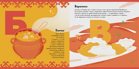 Photo of Книга Книжечка-мандрівочка. Смачненько