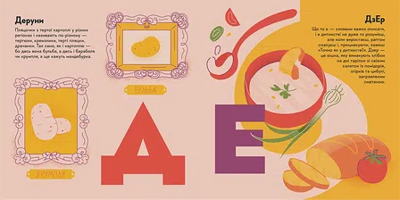 Photo of Книга Книжечка-мандрівочка. Смачненько