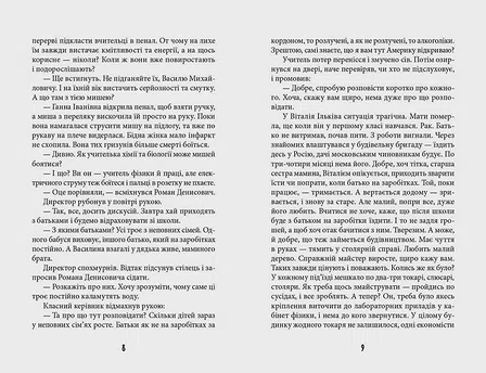 Photo of Книга Ватага веселих волоцюг