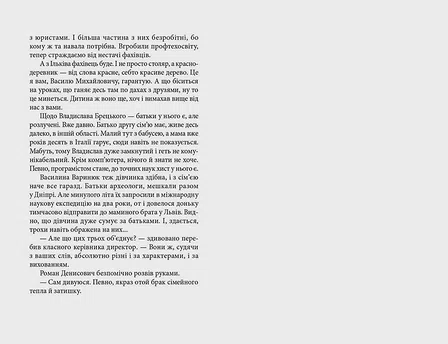 Photo of Книга Ватага веселих волоцюг