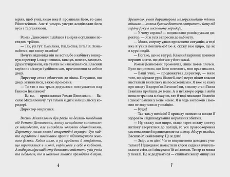 Photo of Книга Ватага веселих волоцюг