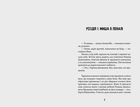 Photo of Книга Ватага веселих волоцюг