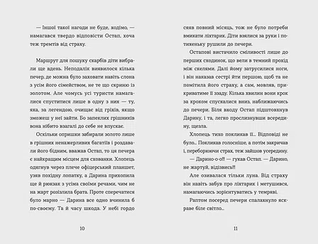 Photo of Книга Неймовірні пригоди Остапа і Даринки