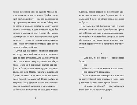 Photo of Книга Неймовірні пригоди Остапа і Даринки