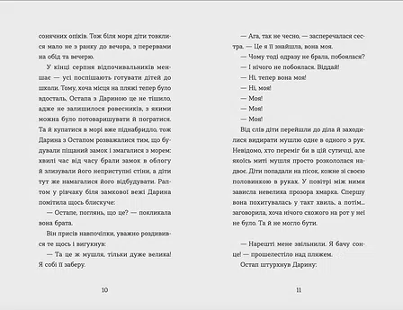 Photo of Книга Канікули Остапа і Даринки