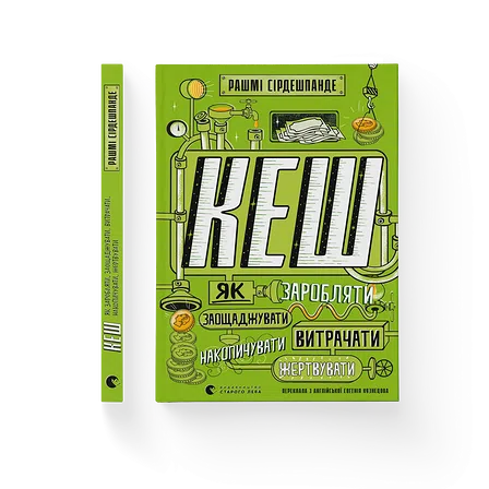 Photo of Книга КЕШ