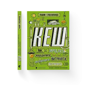 Книга КЕШ