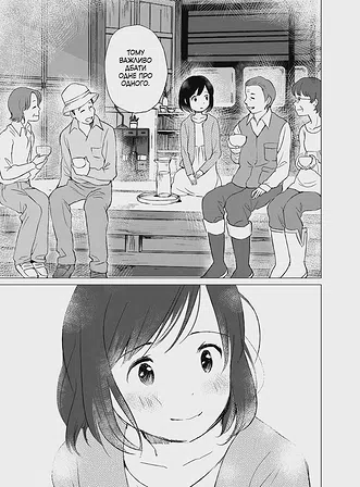 Photo of Вовчі діти Аме та Юкі. Том 2