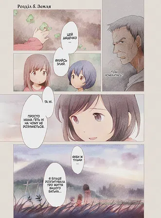 Photo of Вовчі діти Аме та Юкі. Том 2