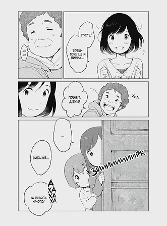 Photo of Вовчі діти Аме та Юкі. Том 2