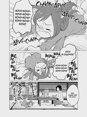 Photo of Вовчі діти Аме та Юкі. Том 2