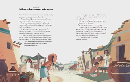 Photo of Книга Один день у Стародавньому Єгипті