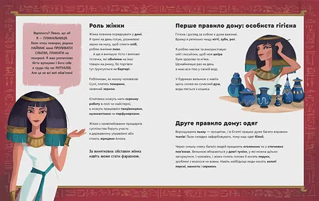 Photo of Книга Один день у Стародавньому Єгипті