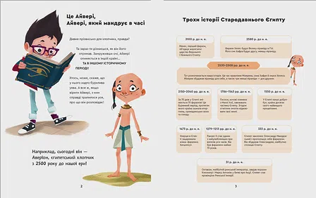 Photo of Книга Один день у Стародавньому Єгипті