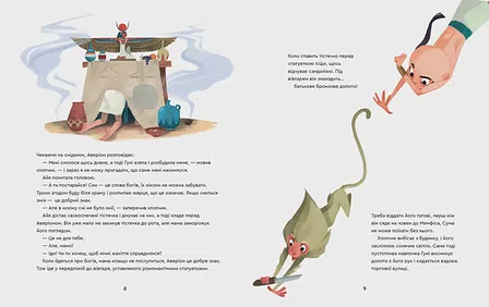 Photo of Книга Один день у Стародавньому Єгипті