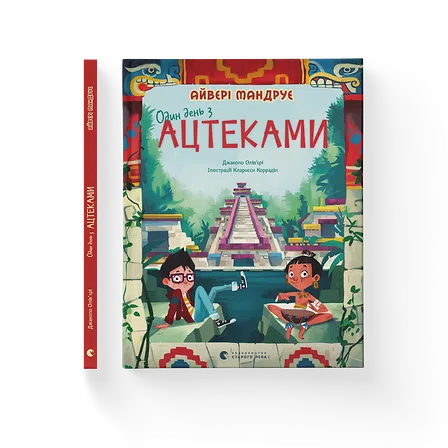 Photo of Книга Один день з ацтеками