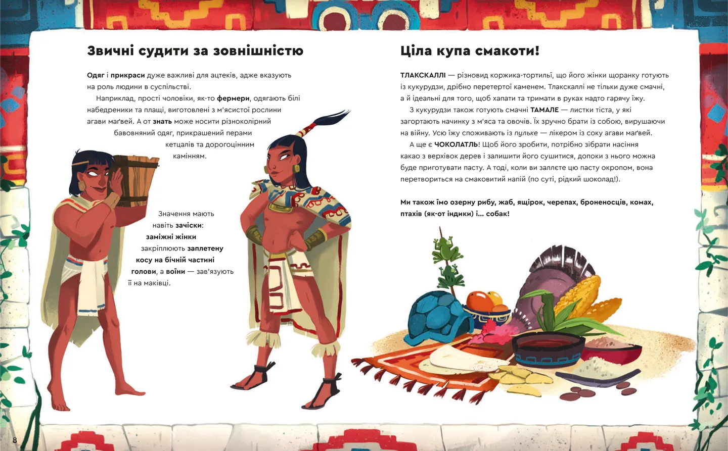 Photo of Книга Один день з ацтеками