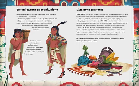 Photo of Книга Один день з ацтеками