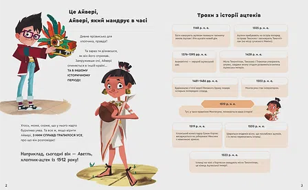 Photo of Книга Один день з ацтеками