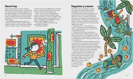 Photo of Книга Драми довкола реклами