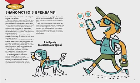 Photo of Книга Драми довкола реклами