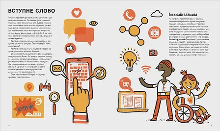 Photo of Книга Драми довкола реклами