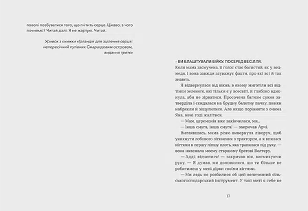 Photo of Книга Кохання та удача