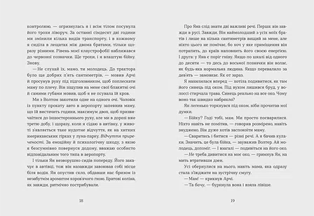 Photo of Книга Кохання та удача