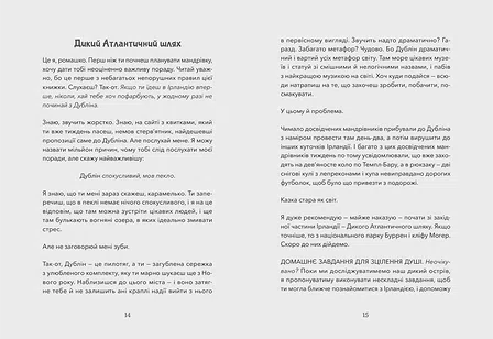 Photo of Книга Кохання та удача