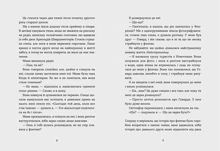 Photo of Книга Кохання та джелато