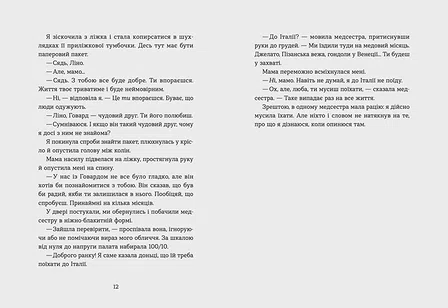 Photo of Книга Кохання та джелато