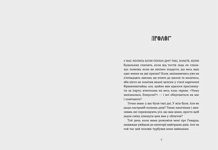 Photo of Книга Кохання та джелато