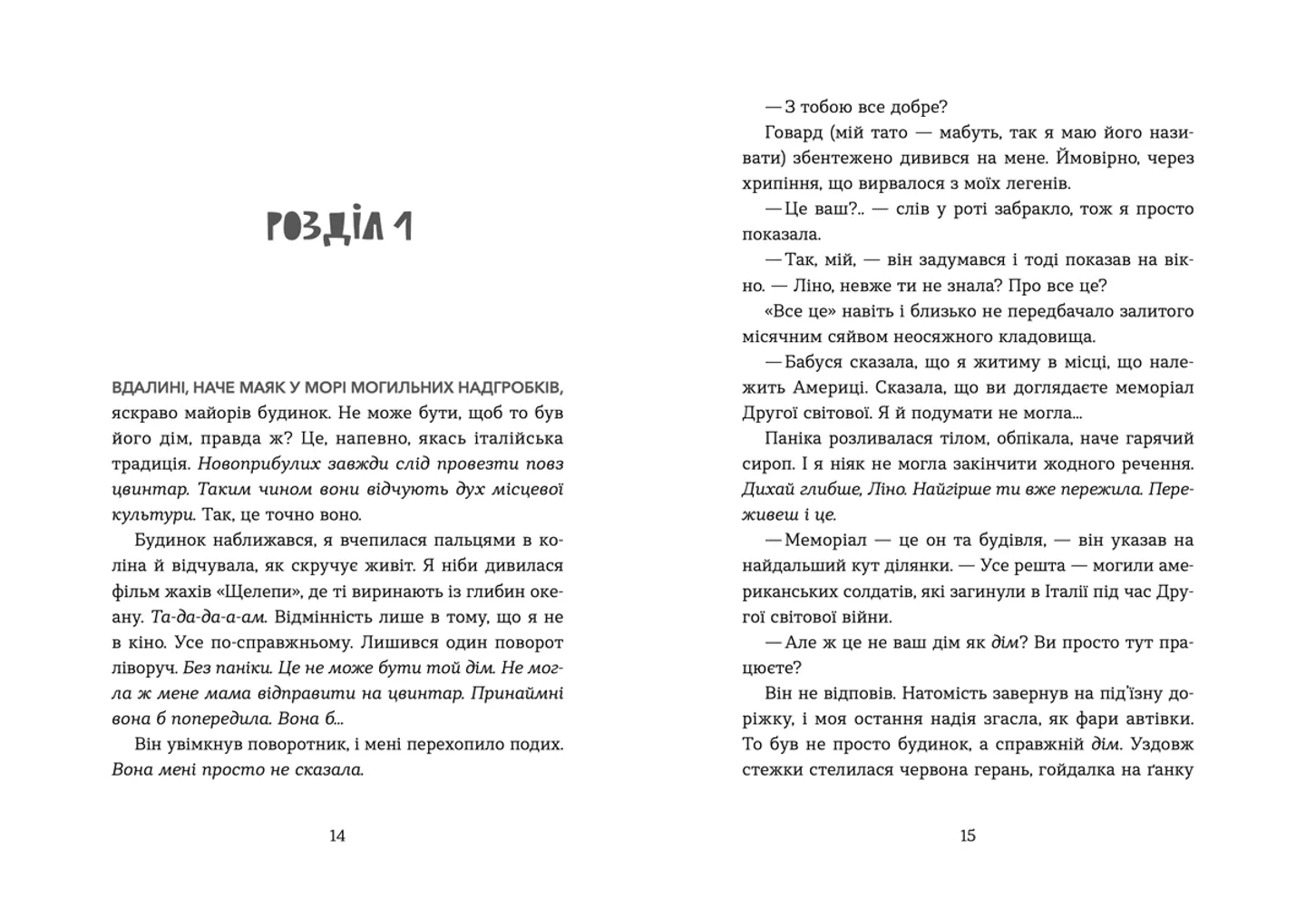 Photo of Книга Кохання та джелато