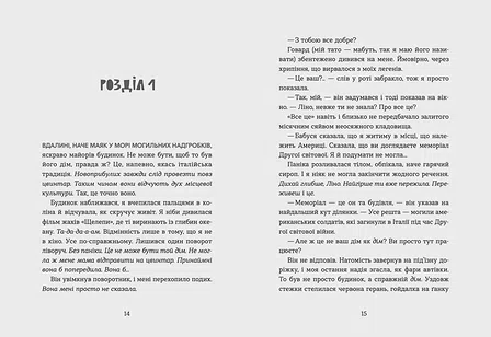 Photo of Книга Кохання та джелато