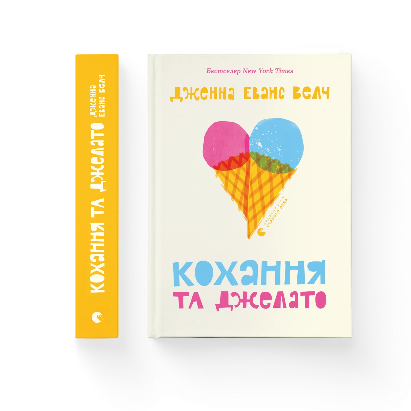 Photo of Книга Кохання та джелато