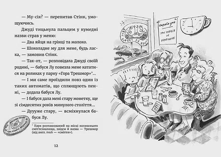 Photo of Книга Джуді Муді й талісман невдачі. Книга 11