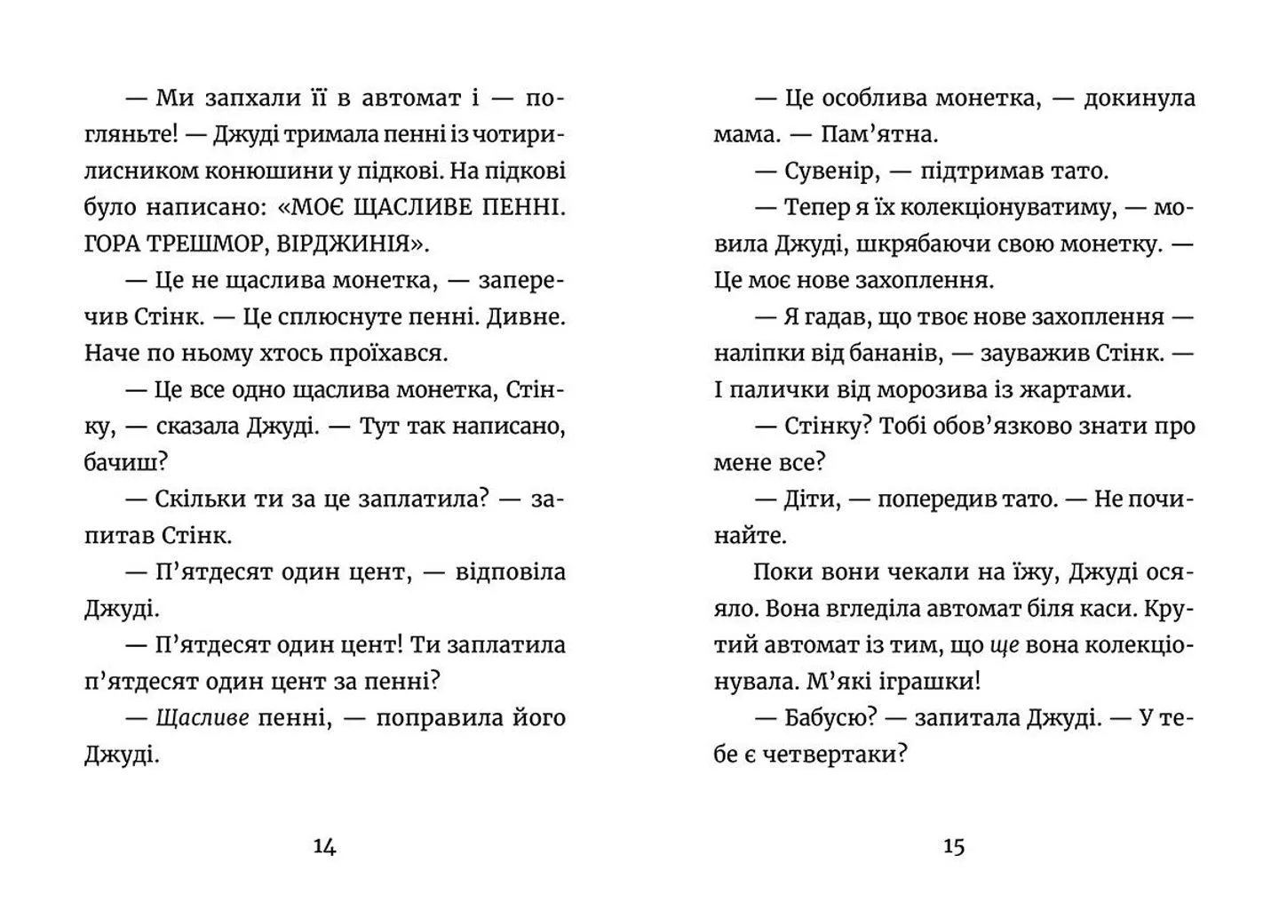 Photo of Книга Джуді Муді й талісман невдачі. Книга 11