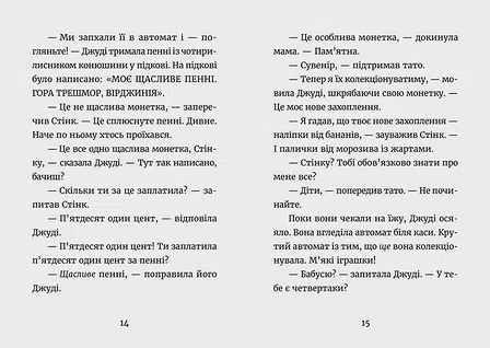 Photo of Книга Джуді Муді й талісман невдачі. Книга 11