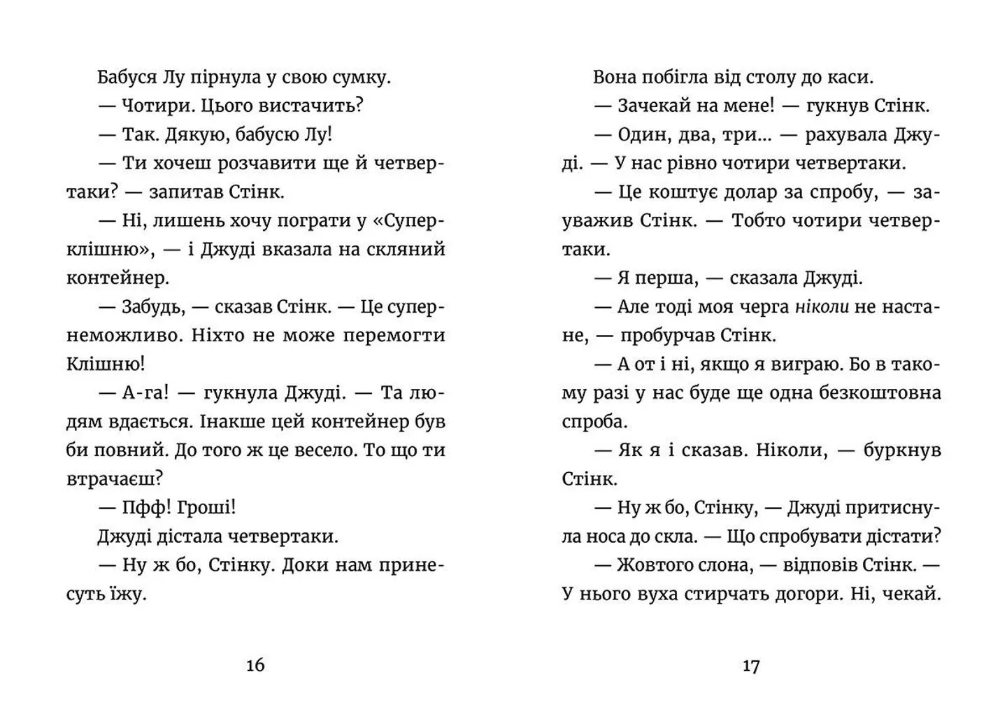Photo of Книга Джуді Муді й талісман невдачі. Книга 11