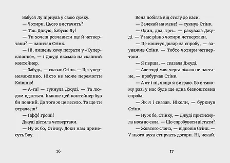 Photo of Книга Джуді Муді й талісман невдачі. Книга 11