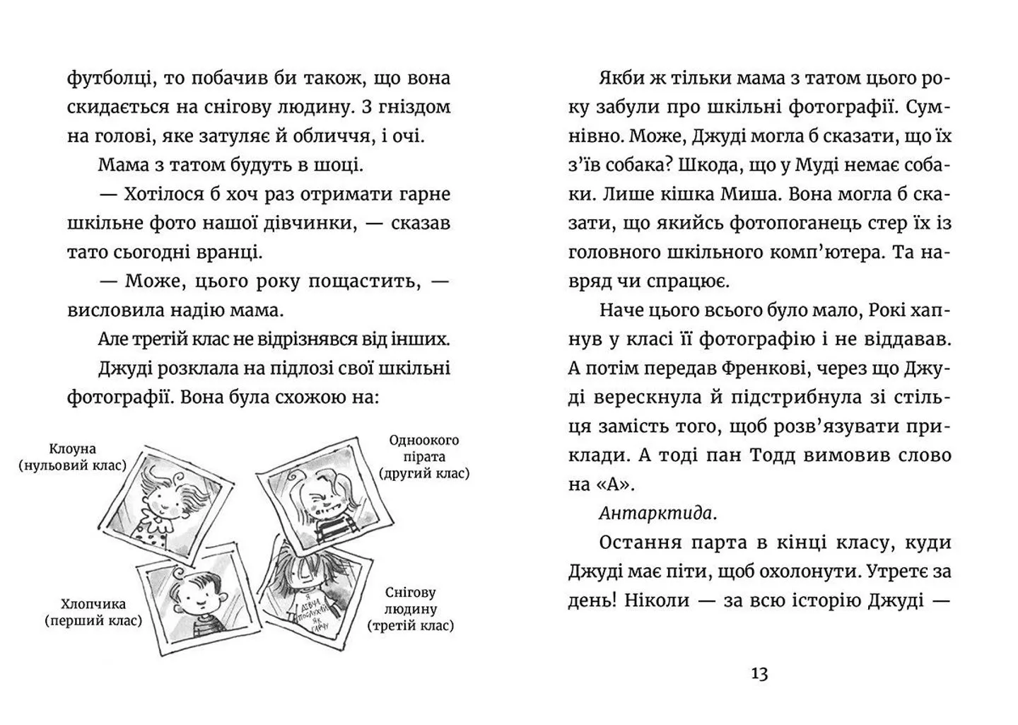 Photo of Книга Джуді Муді — марсіянка. Книга 12