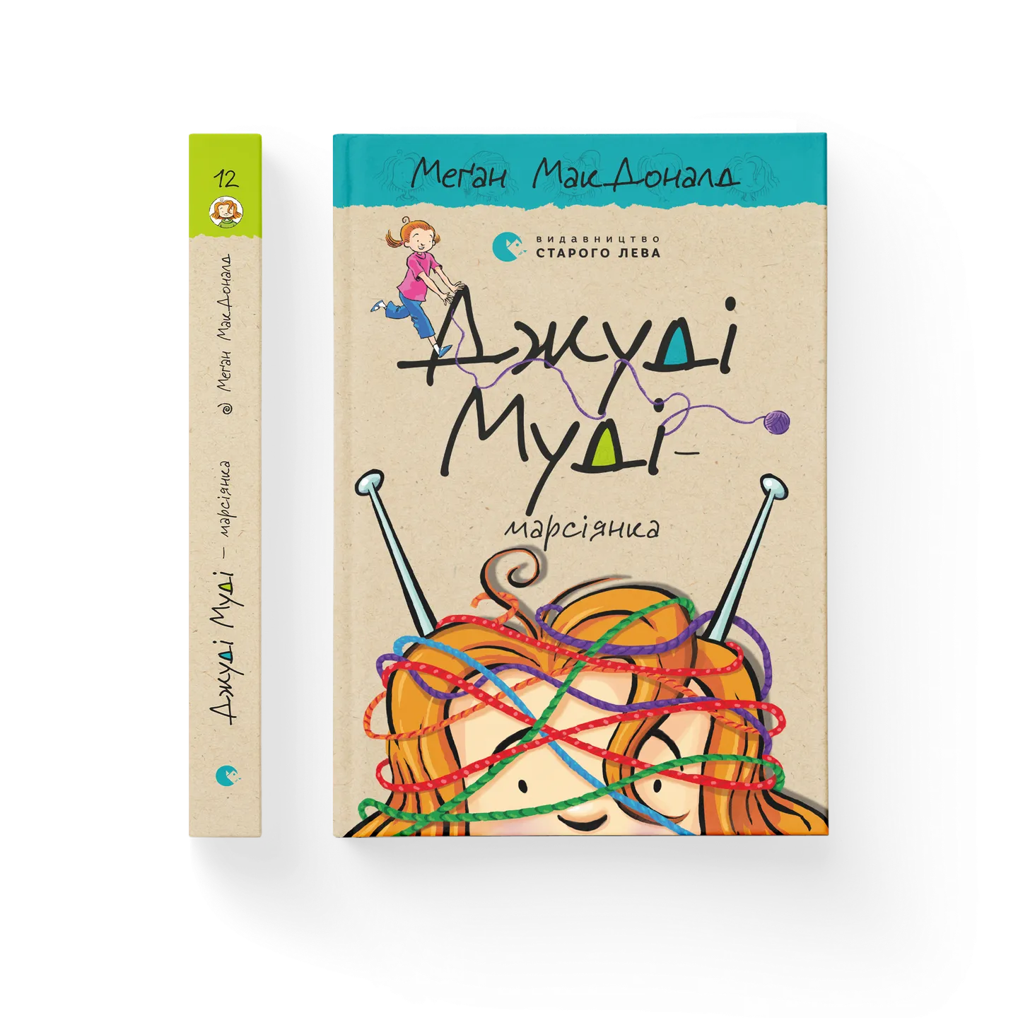 Photo of Книга Джуді Муді — марсіянка. Книга 12