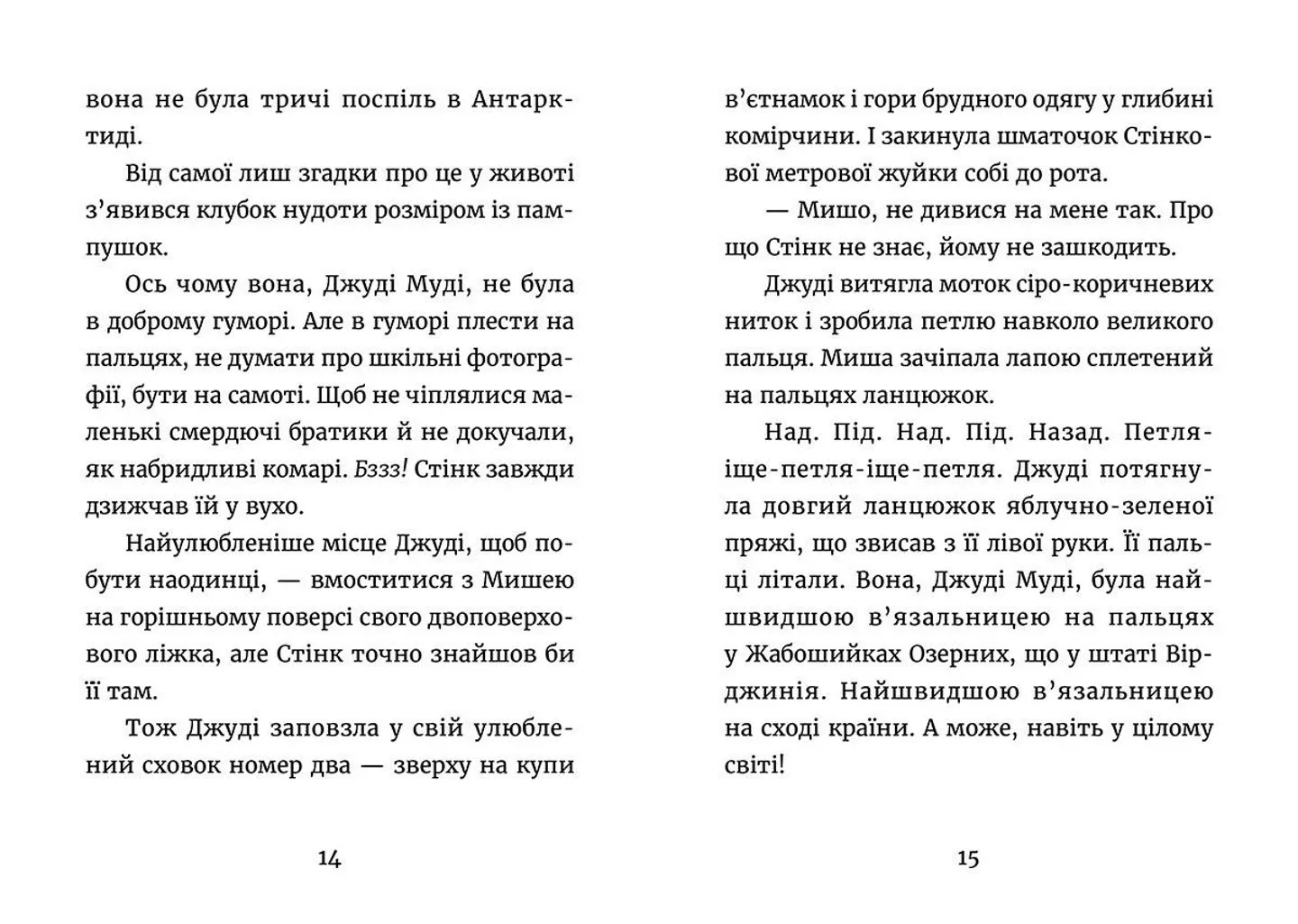 Photo of Книга Джуді Муді — марсіянка. Книга 12