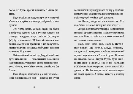 Photo of Книга Джуді Муді — марсіянка. Книга 12