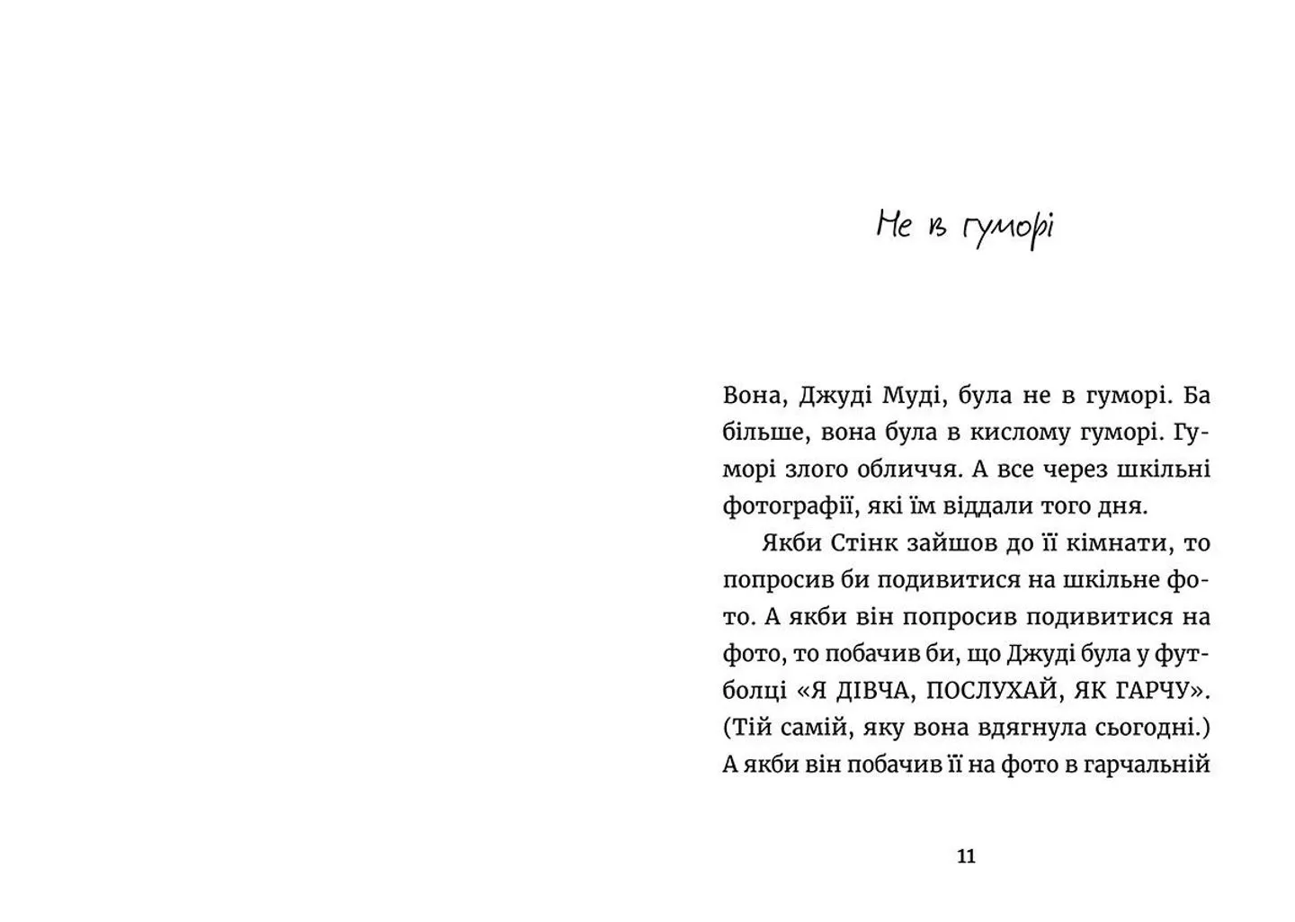 Photo of Книга Джуді Муді — марсіянка. Книга 12