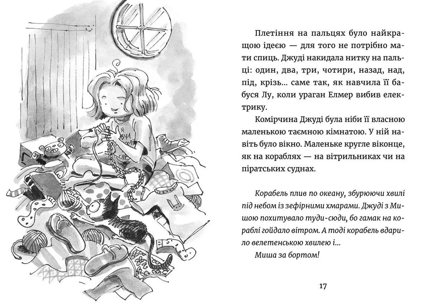 Photo of Книга Джуді Муді — марсіянка. Книга 12