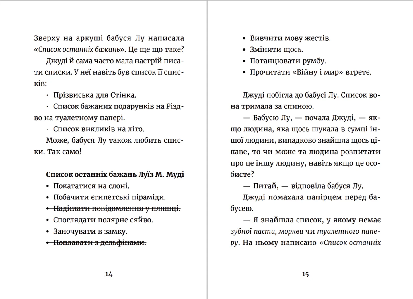Photo of Книга Джуді Муді та список бажань. Книга 13