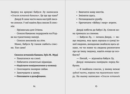 Photo of Книга Джуді Муді та список бажань. Книга 13