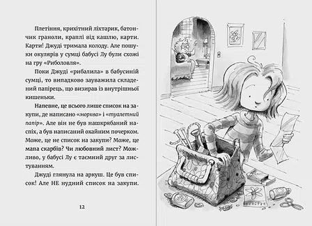 Photo of Книга Джуді Муді та список бажань. Книга 13