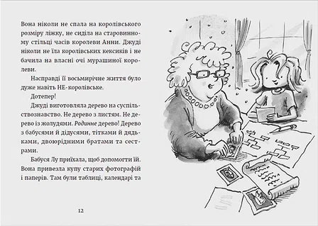 Photo of Книга Джуді Муді та королівське чаювання. Книга 14